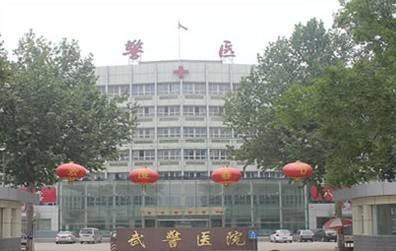武警醫(yī)院(圖1)