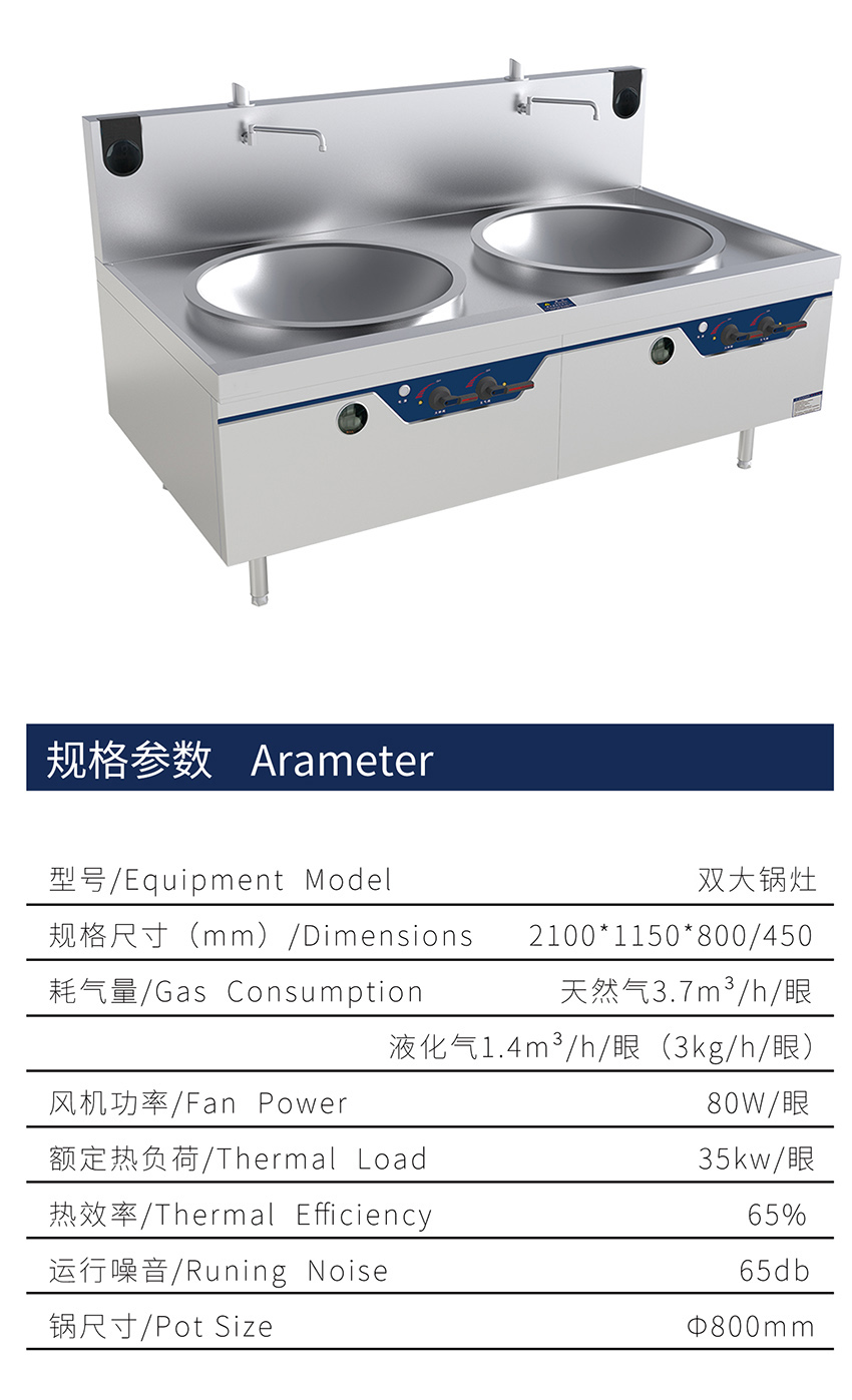 環保靜音灶