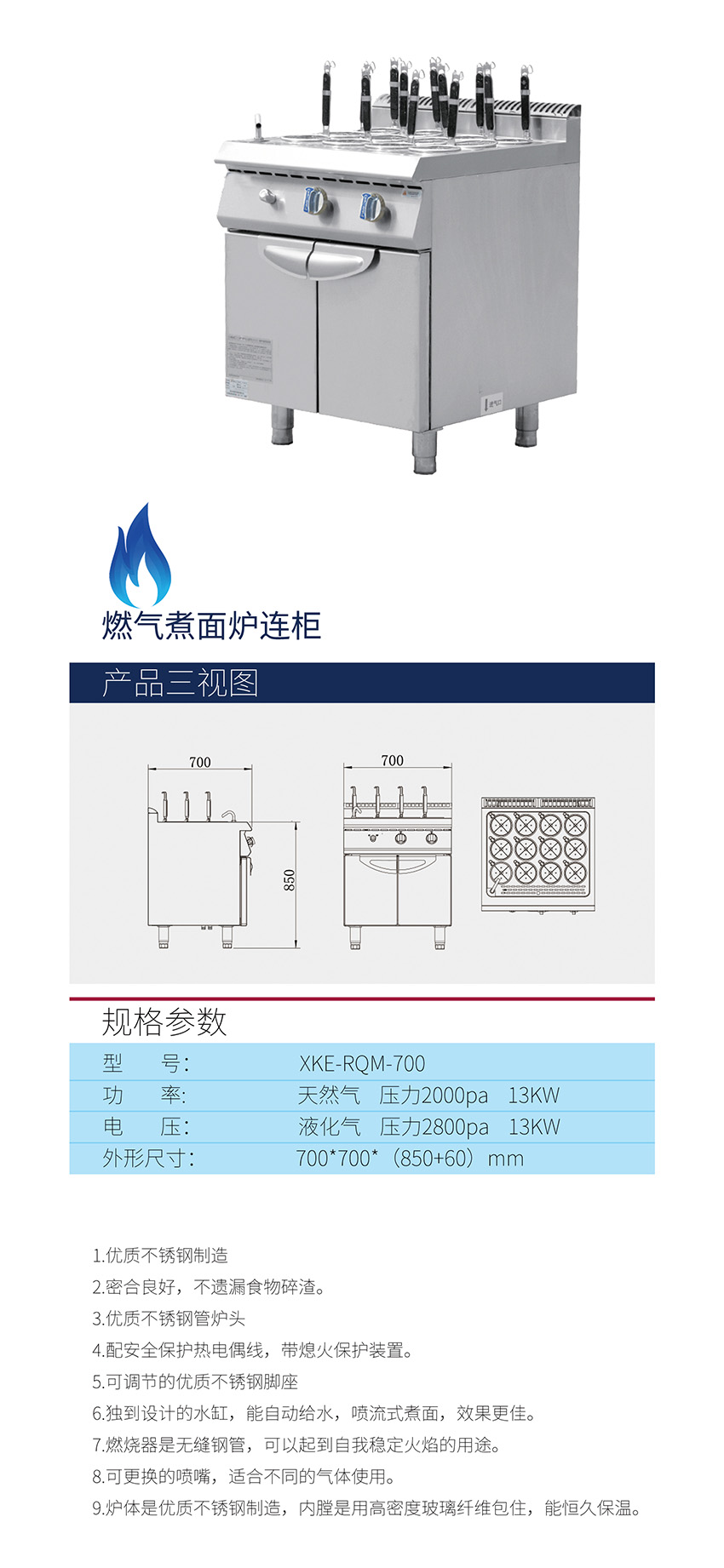 燃氣煮面爐連柜