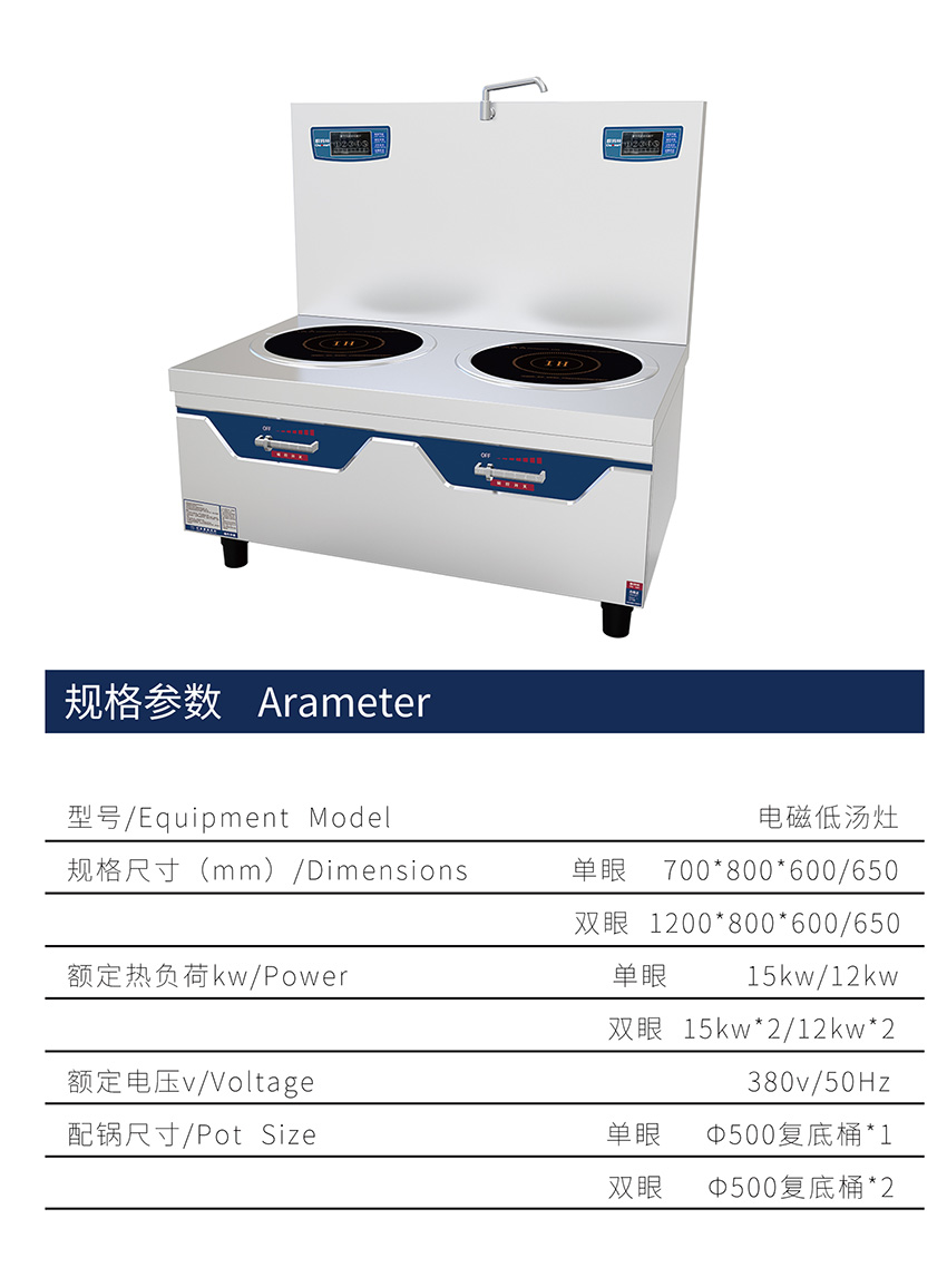 電磁雙眼低湯灶