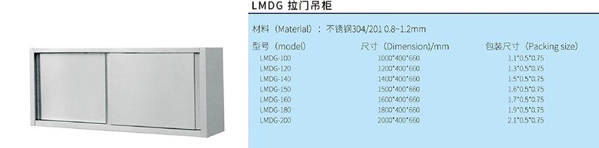 拉門吊柜