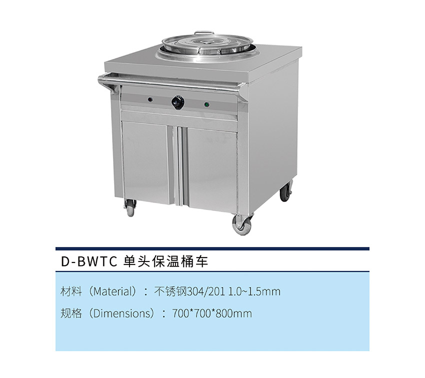 單頭保溫桶車