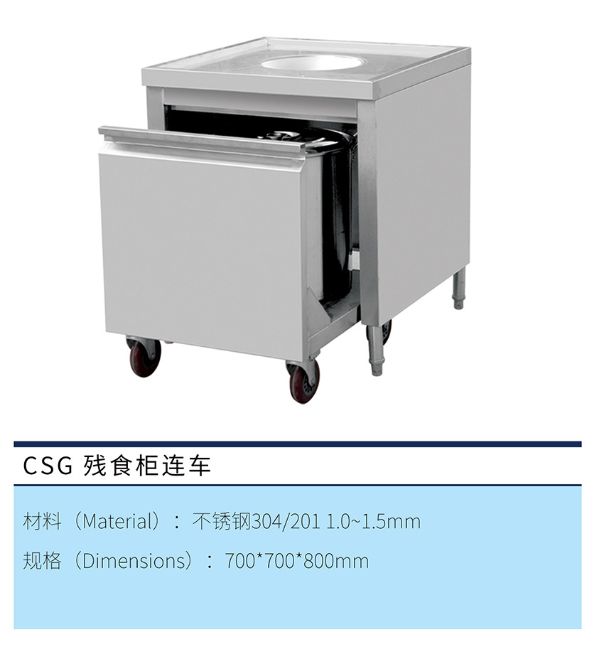 殘食柜連車