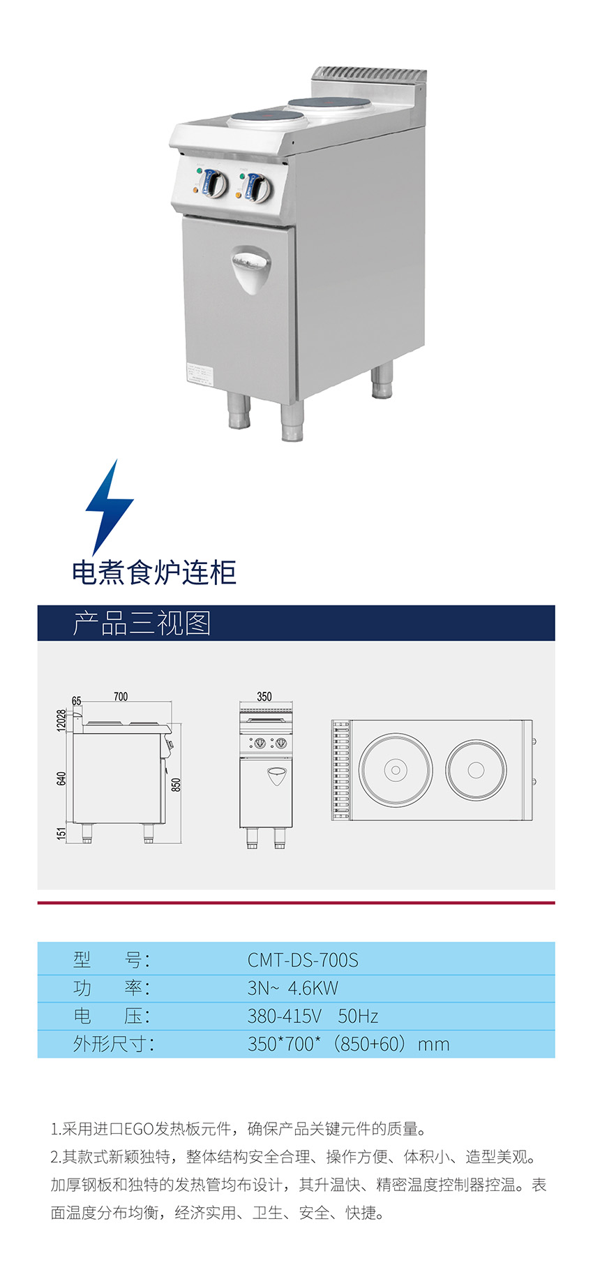 電煮食爐連柜