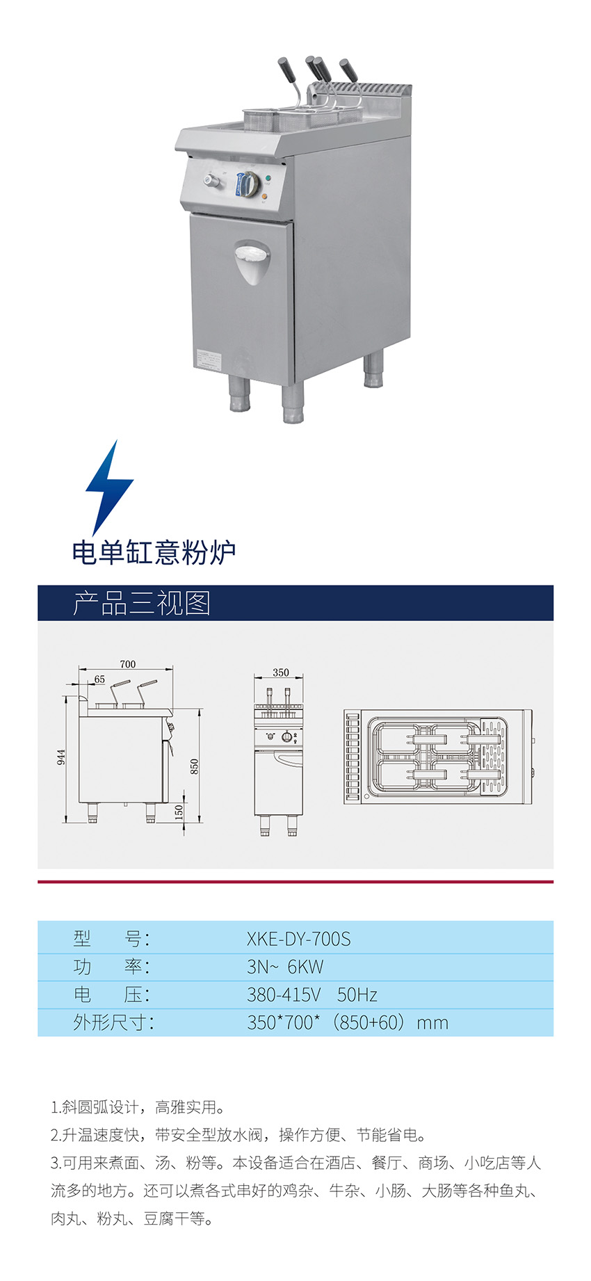 電單缸意粉爐