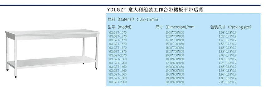 組裝工作臺帶裙板不帶后背
