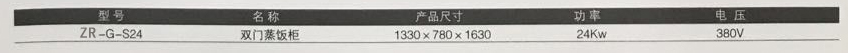 工程款蒸飯柜(圖2)