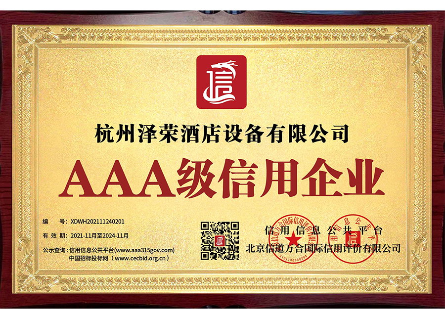 AAA級信用企業(1)