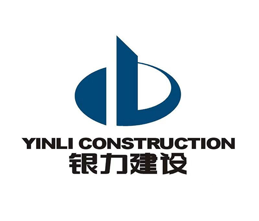 銀力建設