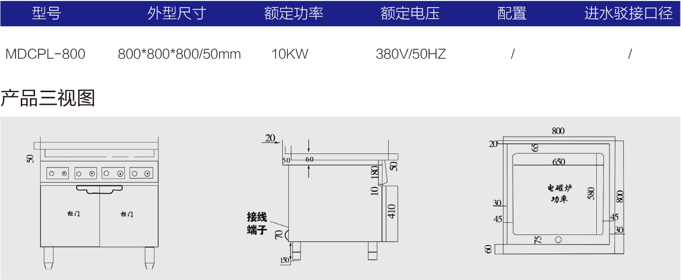 明檔電磁扒爐-1.jpg
