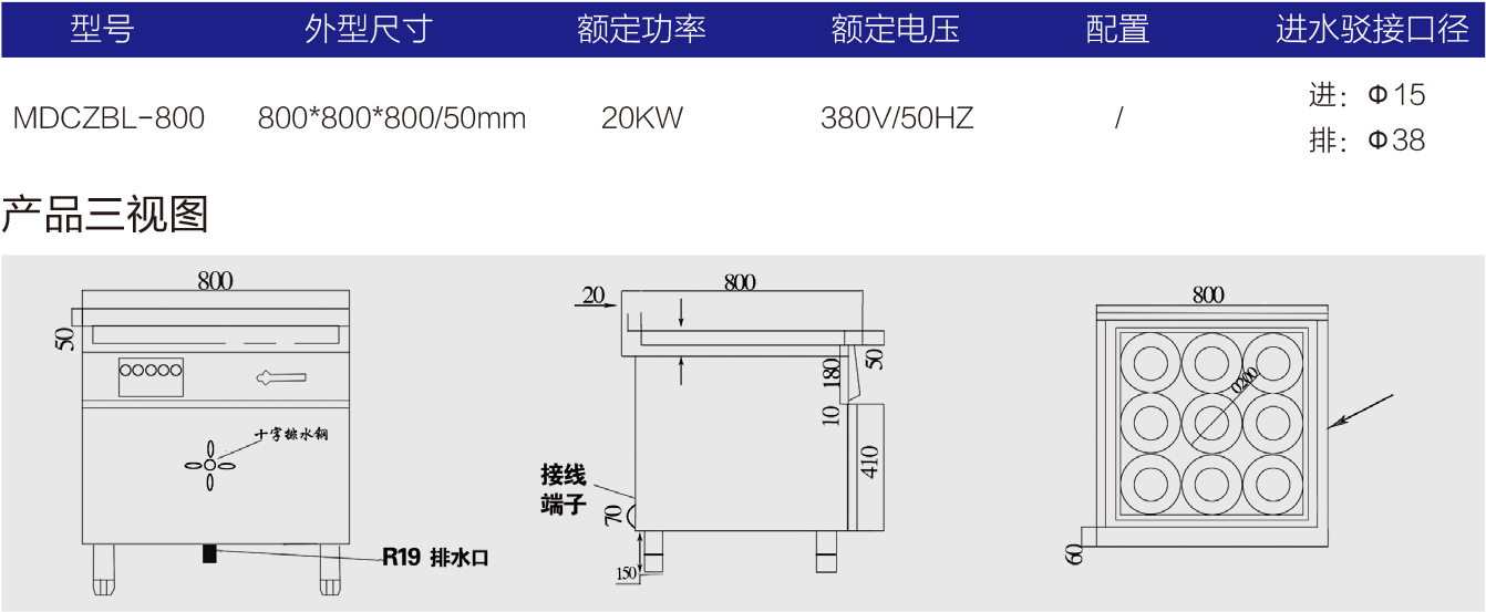 明檔電磁小蒸包蒸爐-1.jpg