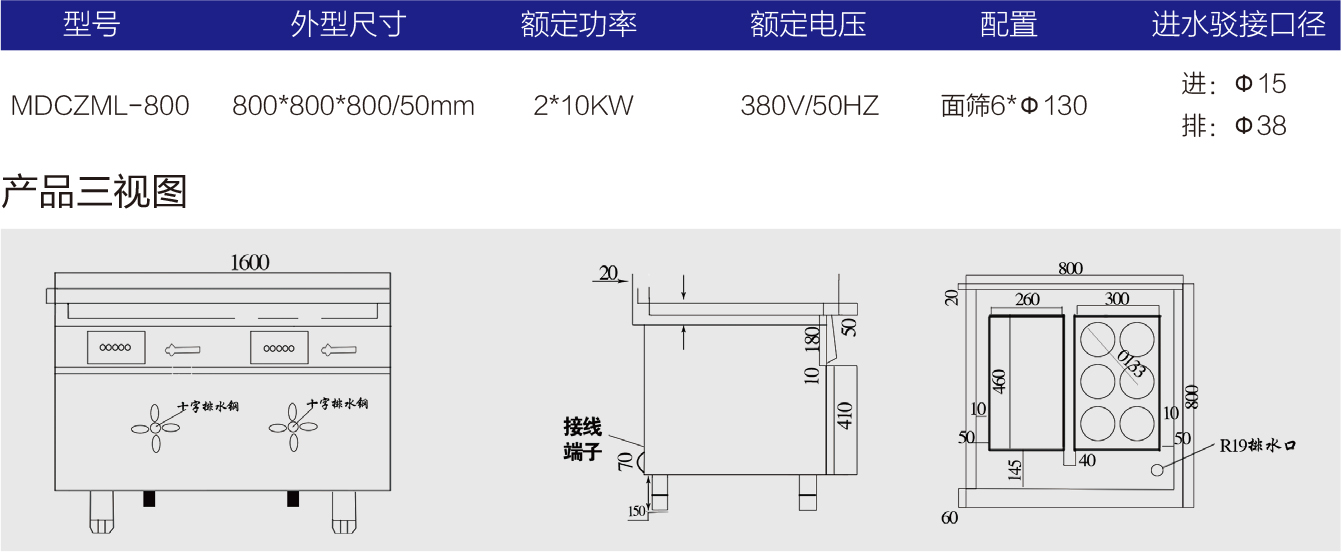 明檔電磁煮面爐連湯爐-1.jpg