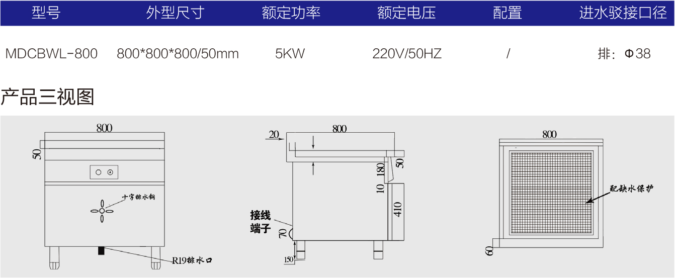 明檔電磁保溫爐-1.jpg