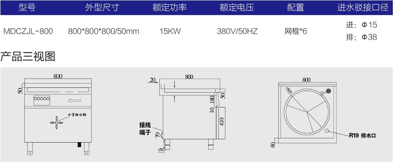 明檔電磁六格旋轉煮餃爐-1.jpg
