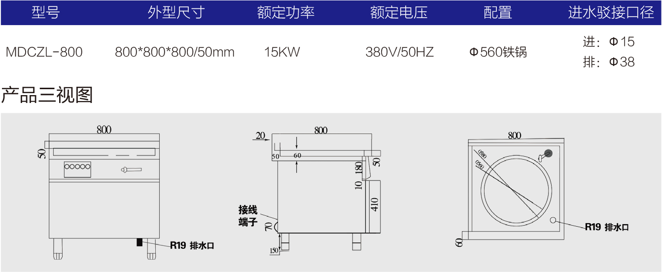 明檔電磁湯撐爐-1.jpg