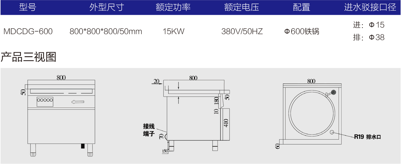 明檔電磁單600大鍋-1.jpg