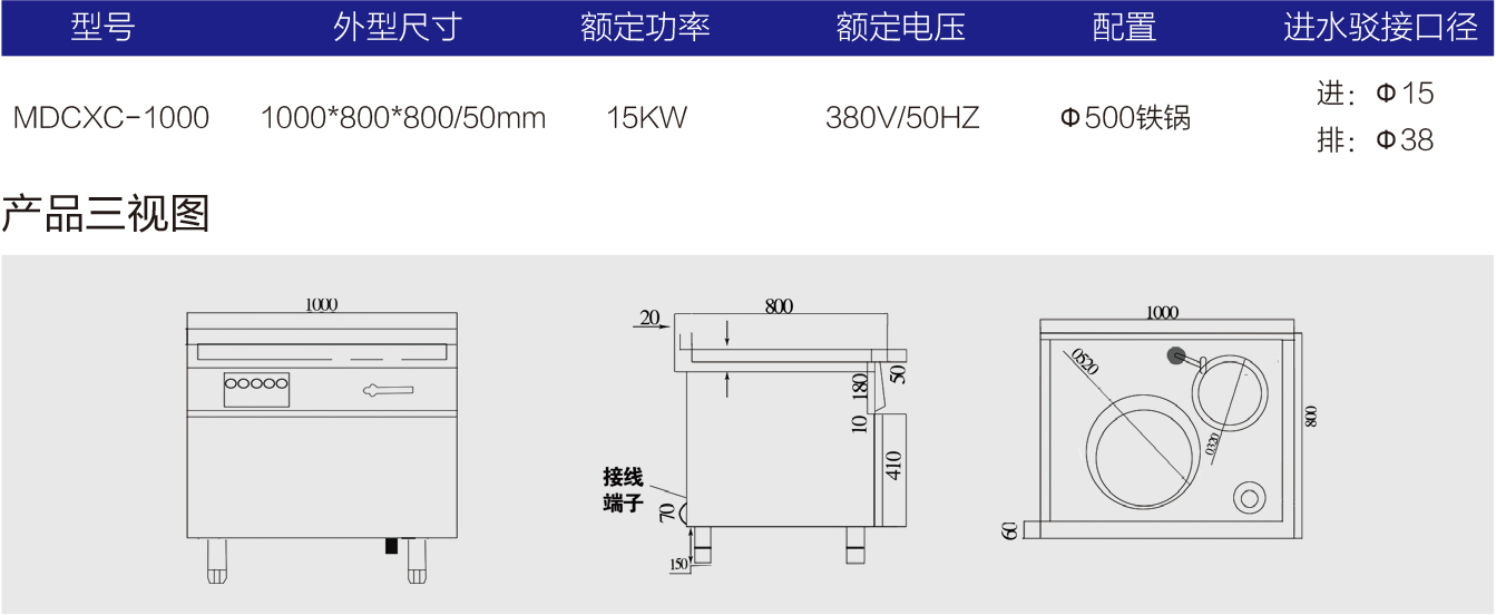 明檔電磁單炒單尾爐-1.jpg
