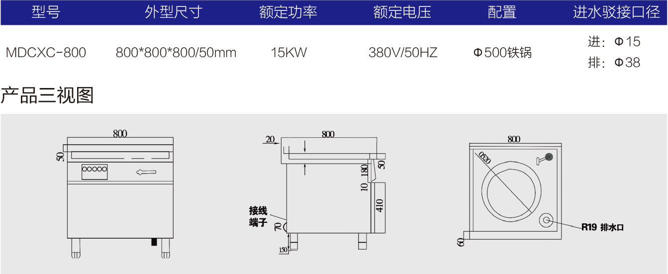 明檔電磁單頭炒爐-1.jpg