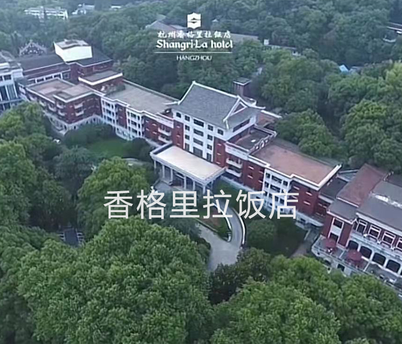 香格里拉飯店