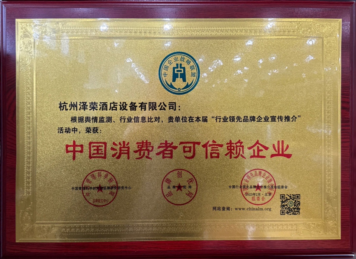 中國消費者可信賴企業-2_1200x873.jpg