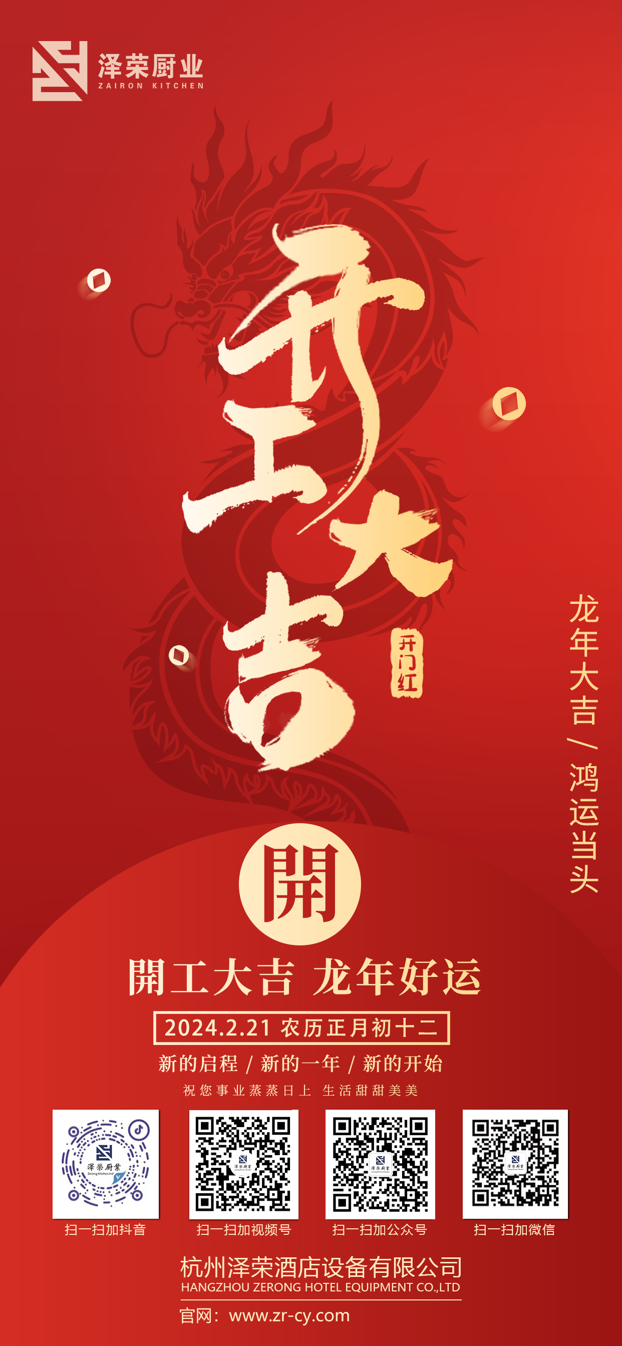 開業大吉.jpg