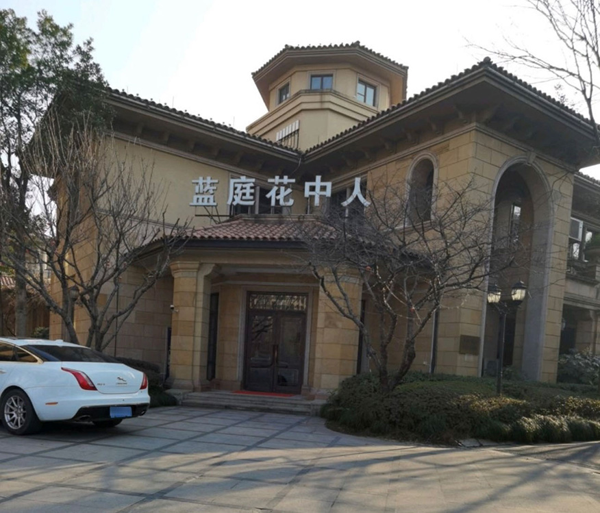 花中人大酒店綠城蘭亭店2.jpg