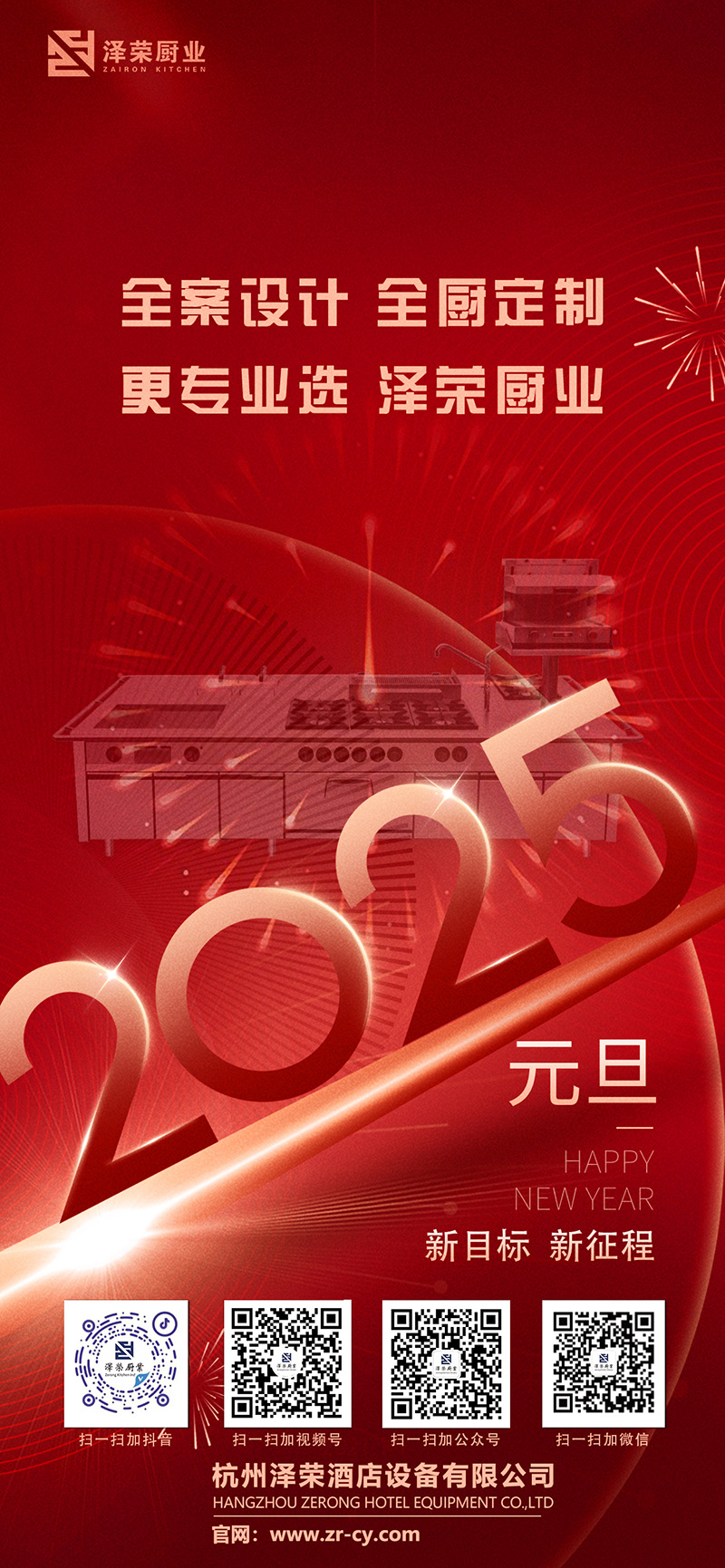 元旦紅底 拷貝12 拷貝.jpg