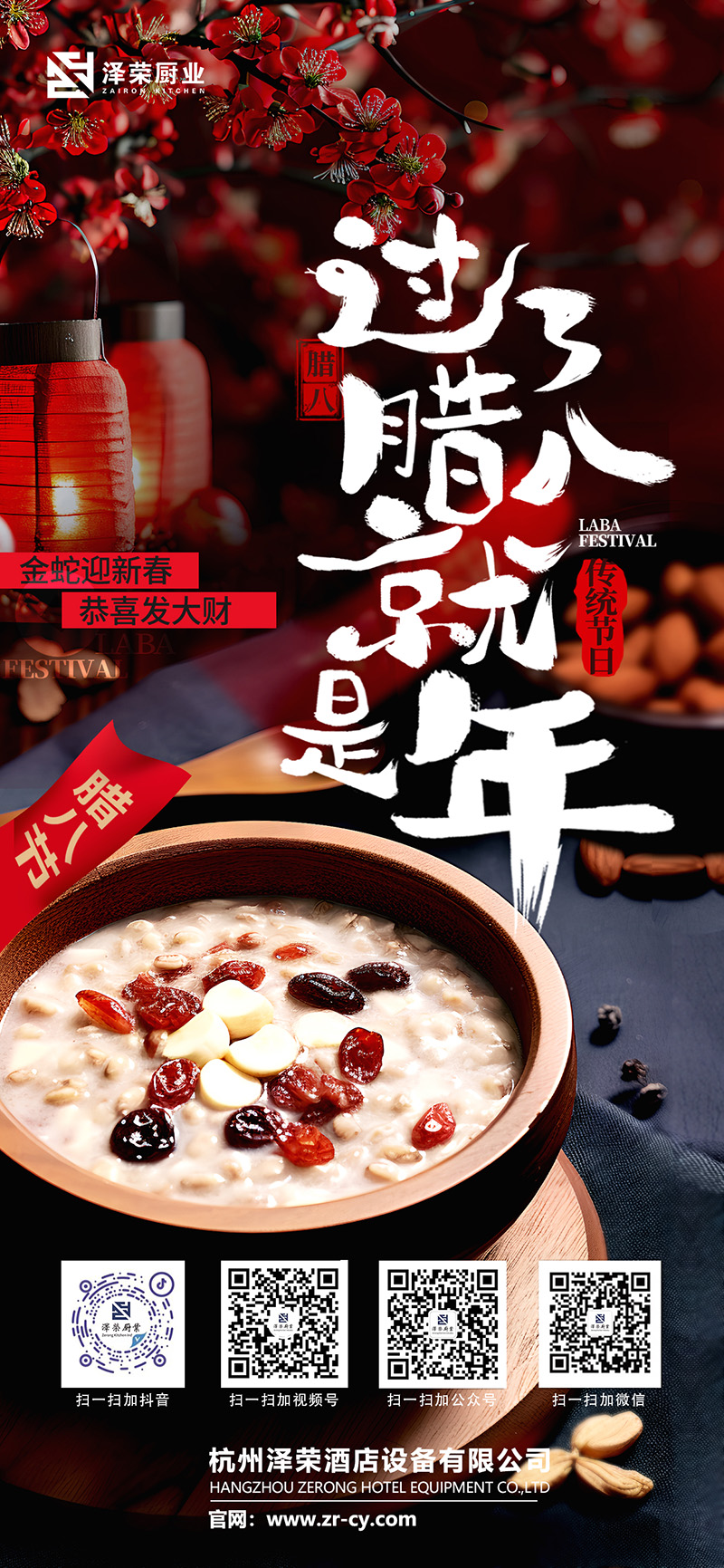 臘八節4拷貝.jpg