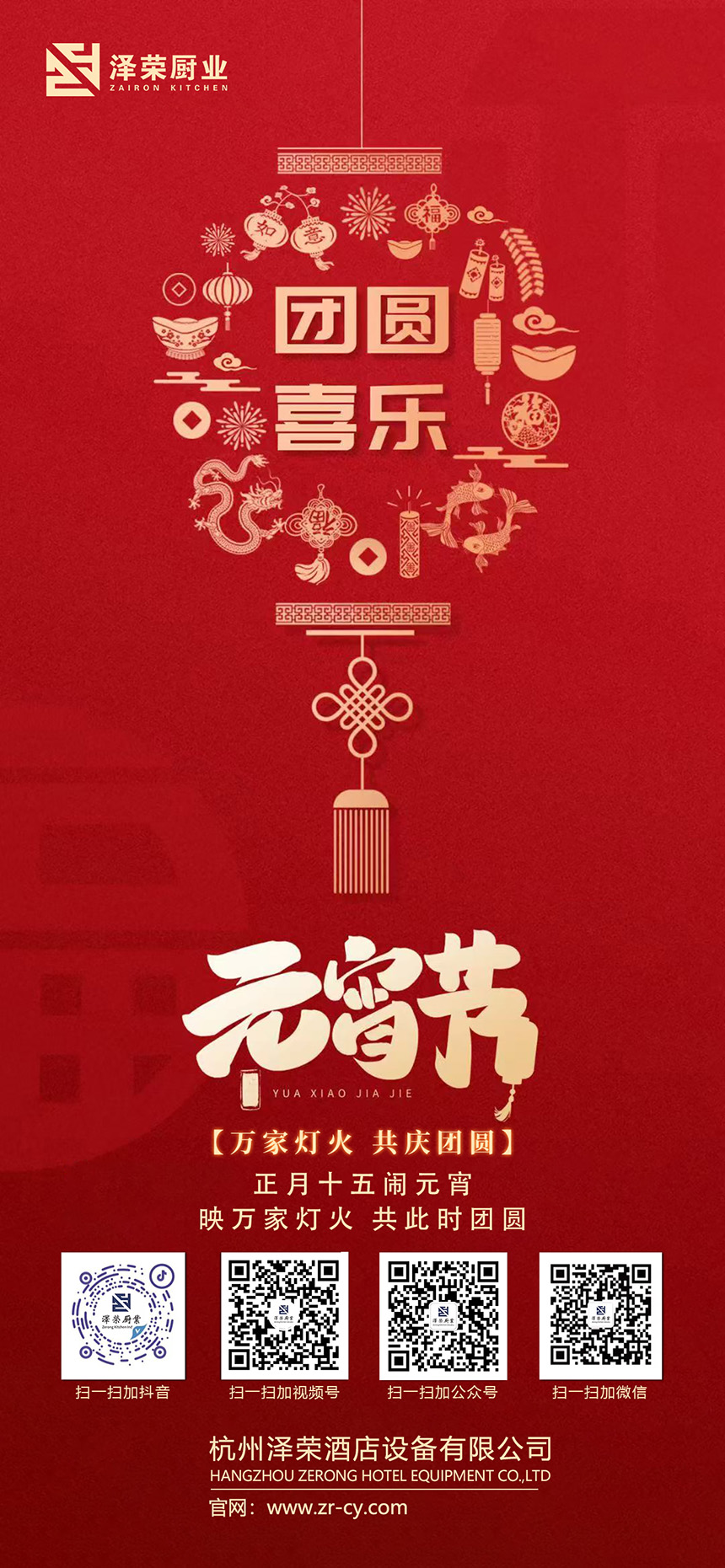 元宵節1_看圖王 拷貝.jpg