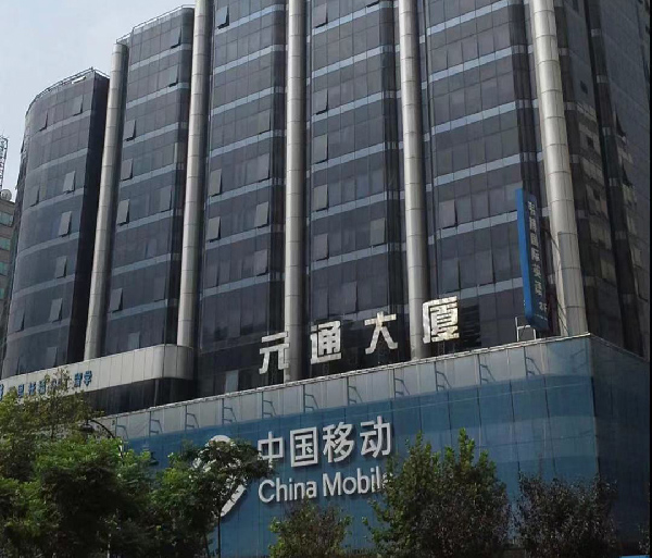 元通大廈